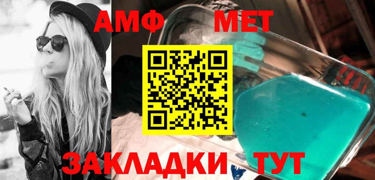 Amphetamine  Вход с VPN  Малоярославец  АМФ Premium 