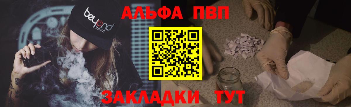 APVP Crystall  APVP кристаллы  Малоярославец  Вход с VPN  Alpha PVP кристаллы 