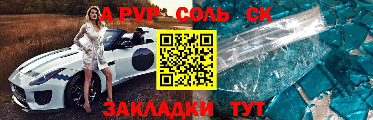 APVP крисы CK Малоярославец