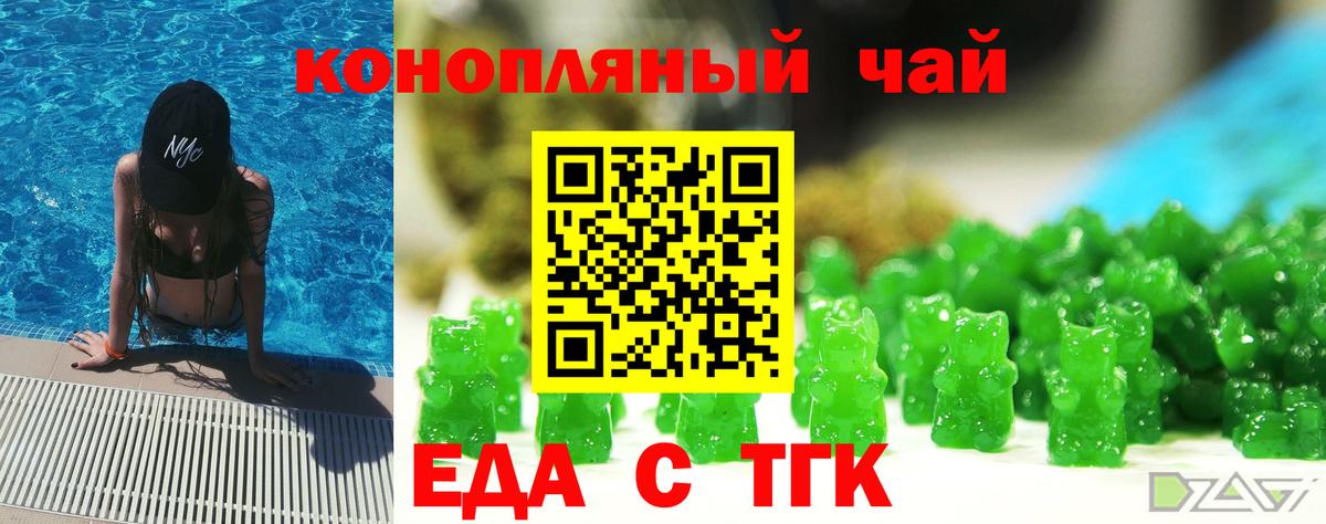 Еда ТГК марихуана  Вход с VPN  Малоярославец 