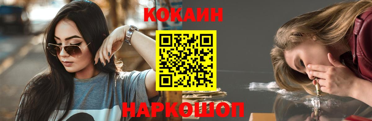 Cocaine FishScale  Вход с VPN  Cocaine Перу  Малоярославец 
