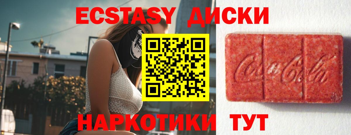 Малоярославец  Ecstasy 280мг  Вход с VPN  ЭКСТАЗИ Дубай 