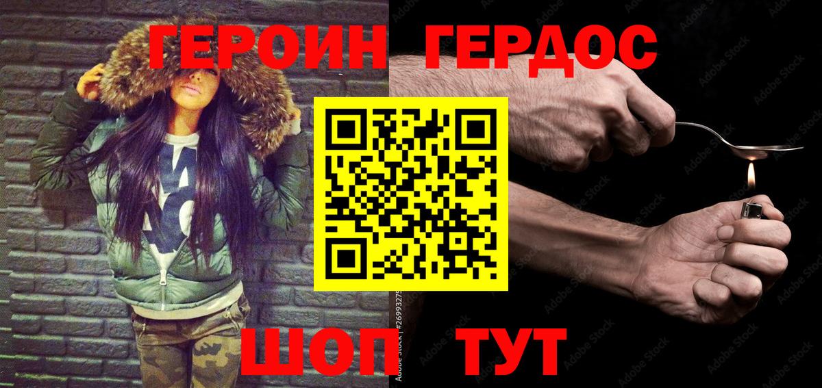 Героин VHQ  Вход с VPN  Малоярославец 