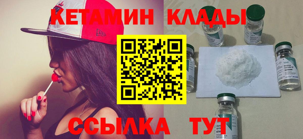 Кетамин ketamine  КЕТАМИН VHQ  Малоярославец  маркетплейс формула  Вход с VPN 