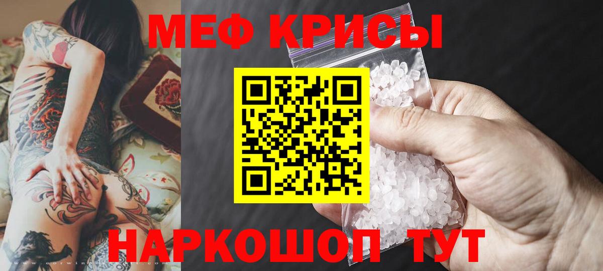 Мефедрон мука Малоярославец