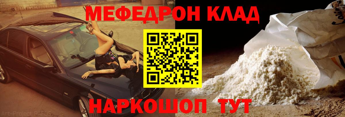 МЕФ VHQ  omg ССЫЛКА  Вход с VPN  МЕФ  Малоярославец  Мефедрон  Меф мука 