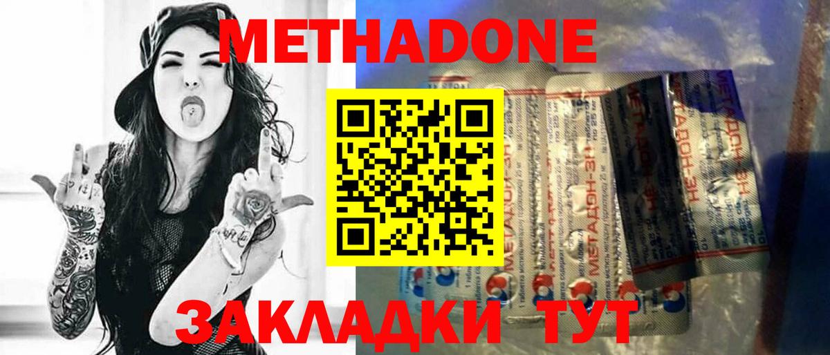 Метадон мёд  Метадон мёд  Малоярославец  Вход с VPN 