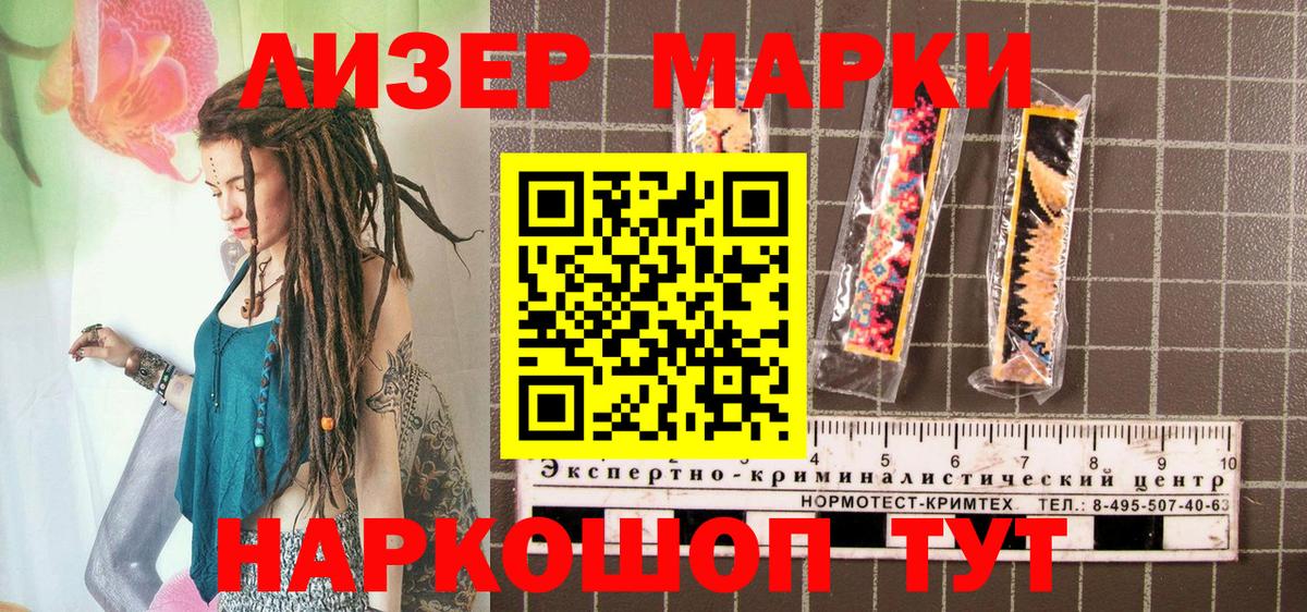 Наркотические марки 1,5мг Малоярославец