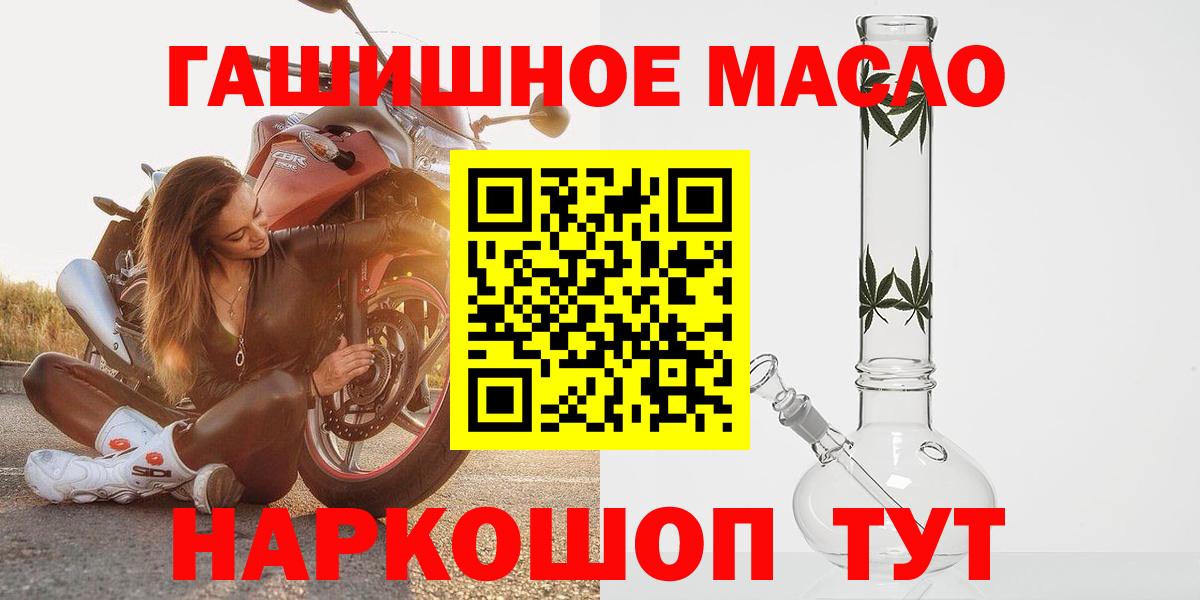 наркошоп  ТГК Wax  Вход с VPN  Малоярославец  Дистиллят ТГК Wax 